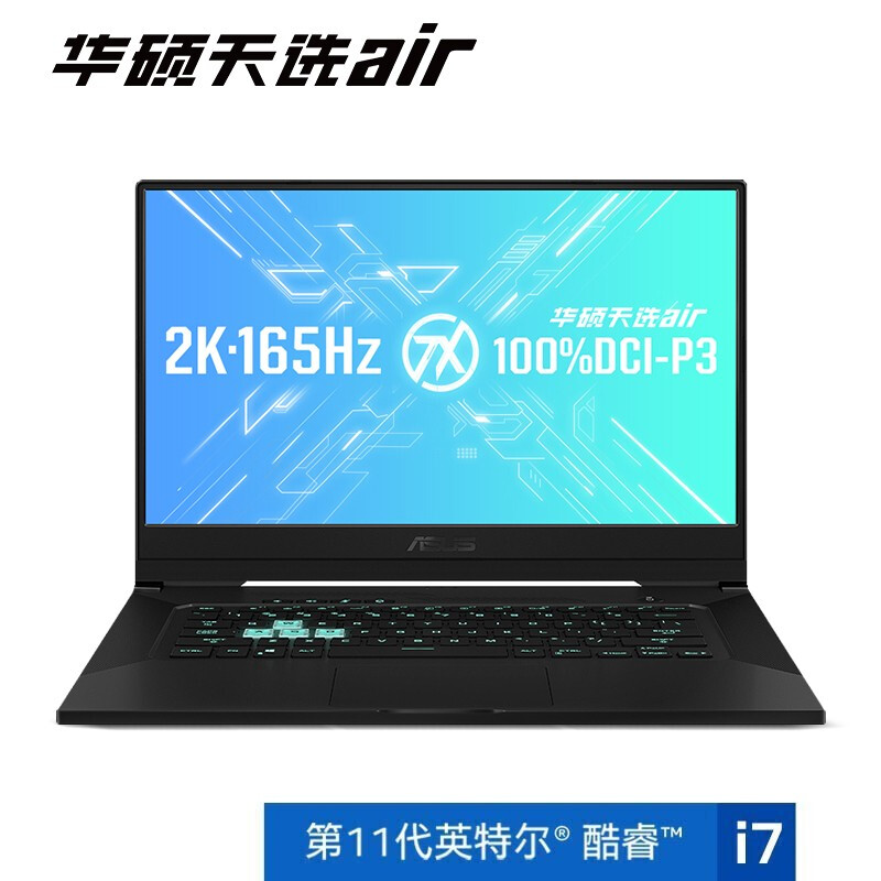 华硕(ASUS)天选air 轻薄高性能设计师笔记本电脑(英特尔酷睿i7-11370H 